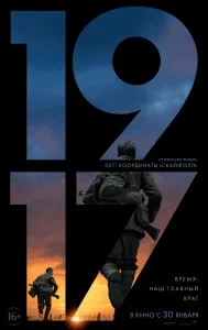 1917 [2160p 4K]