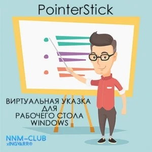PointerStick 6.35 Portable [Multi/Ru]
