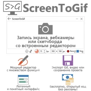 ScreenToGif 2.40 + Portable [Multi/Ru]