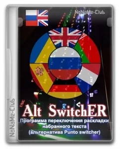 Alt SwitchER 20.1 BETA Portable [Ru]