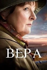 Вера 13 сезон [1080p HD]