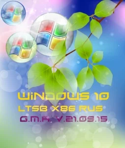 Windows 10 LTSB by G.M.A. v.21.09.15. (x86) [Rus]