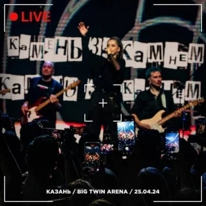 Мураками - Казань - Big Twin Arena (Live)