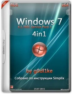 Windows 7 SP1 4in1 v.15.7.20 by g0dl1ke (x86-x64) (2015) [Rus]