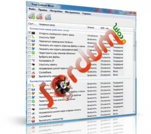 Easy Context Menu 1.6 Portable [Multi/Ru]