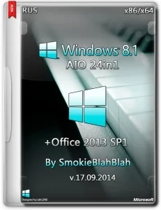 Windows 8.1 with Update + Office 2013 SP1 24in1 by SmokieBlahBlah (x86-x64) (17.09.2014) [Rus]